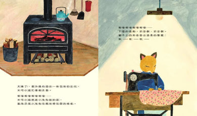 做一件冬天的大衣【書衣版】(附贈獨家設計一筆箋2入,共6款圖案隨機出貨) 精裝書 Hardback