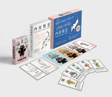 內在恆定:順應天性的完美主義是一種優勢【擴充體驗版】 平裝書 Paperback