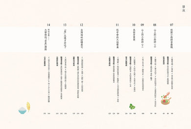 好好吃教室:與孩子一起實踐的十四堂食育課 平裝書 Paperback