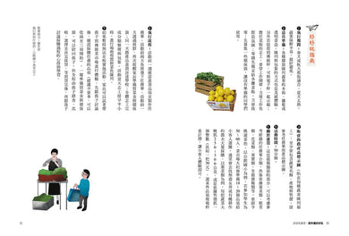 好好吃教室:與孩子一起實踐的十四堂食育課 平裝書 Paperback