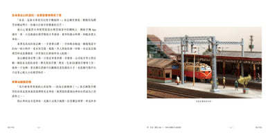 指尖上的鐵道舊時光:徐志綱與他的鐵道模型 平裝書 Paperback