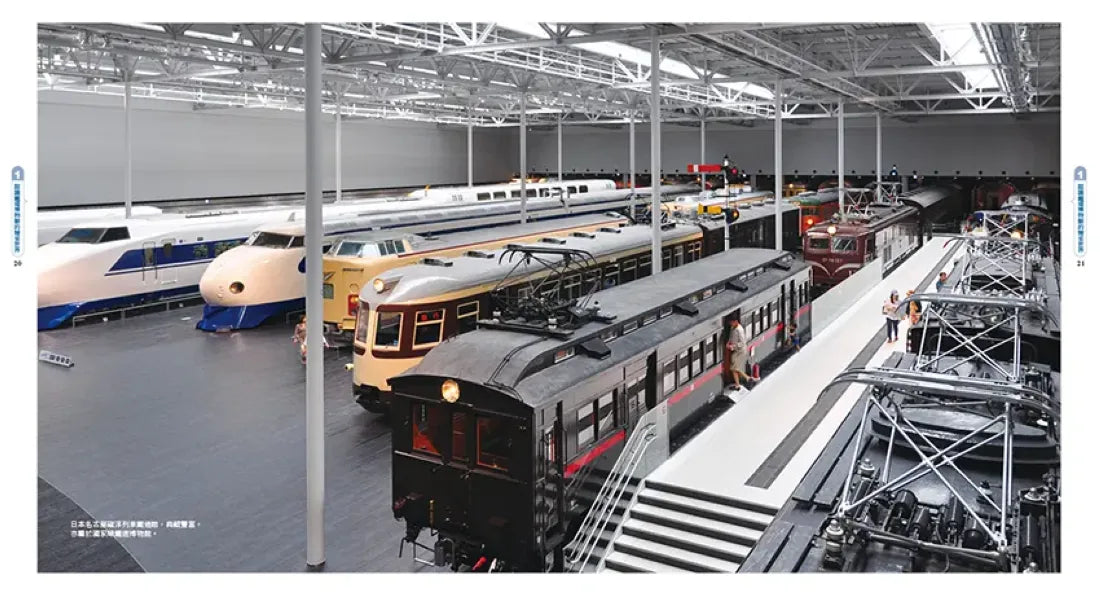 世界鐵道大探索1:世界的鐵道博物館【全新增訂版】收錄全球70座鐵道博物館+臺灣12個潛力點 平裝書 Paperback