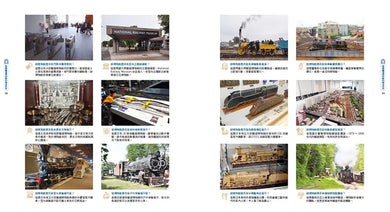 世界鐵道大探索1:世界的鐵道博物館【全新增訂版】收錄全球70座鐵道博物館+臺灣12個潛力點 平裝書 Paperback