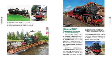 世界鐵道大探索2:世界的蒸汽火車【全新增訂版】200年火車分類學+300輛蒸汽機車圖鑑 平裝書 Paperback