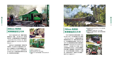 世界鐵道大探索2:世界的蒸汽火車【全新增訂版】200年火車分類學+300輛蒸汽機車圖鑑 平裝書 Paperback