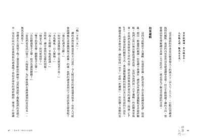 禪學入門:何謂禪、發現禪、領悟禪,「世界禪者」鈴木大拙最具影響力經典代表作 平裝書 Paperback