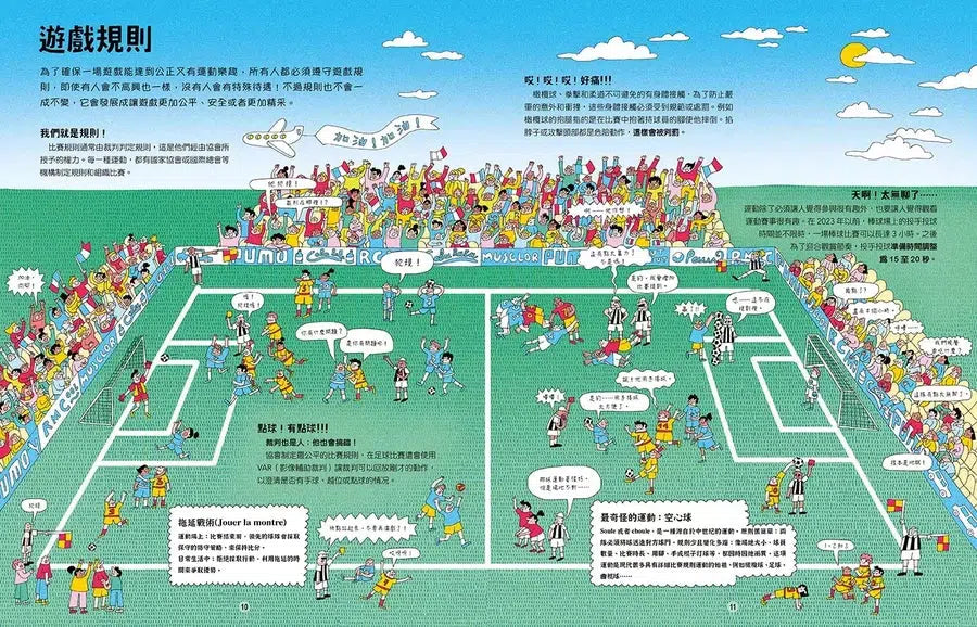 最盛大的運動會:不只奧運,還有關於運動的一切-非故事: 常識通識 General Knowledge-買書書 BuyBookBook