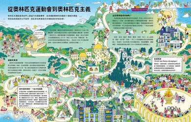 最盛大的運動會:不只奧運,還有關於運動的一切-非故事: 常識通識 General Knowledge-買書書 BuyBookBook