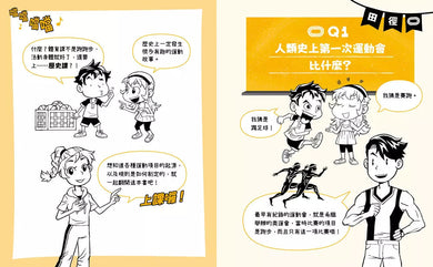 不得了!超有料的體育課:歷史篇-古代人更瘋運動-非故事: 歷史戰爭 History & War-買書書 BuyBookBook