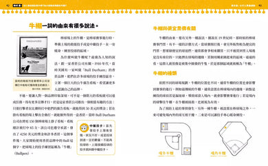 不得了!超有料的體育課:歷史篇-古代人更瘋運動-非故事: 歷史戰爭 History & War-買書書 BuyBookBook