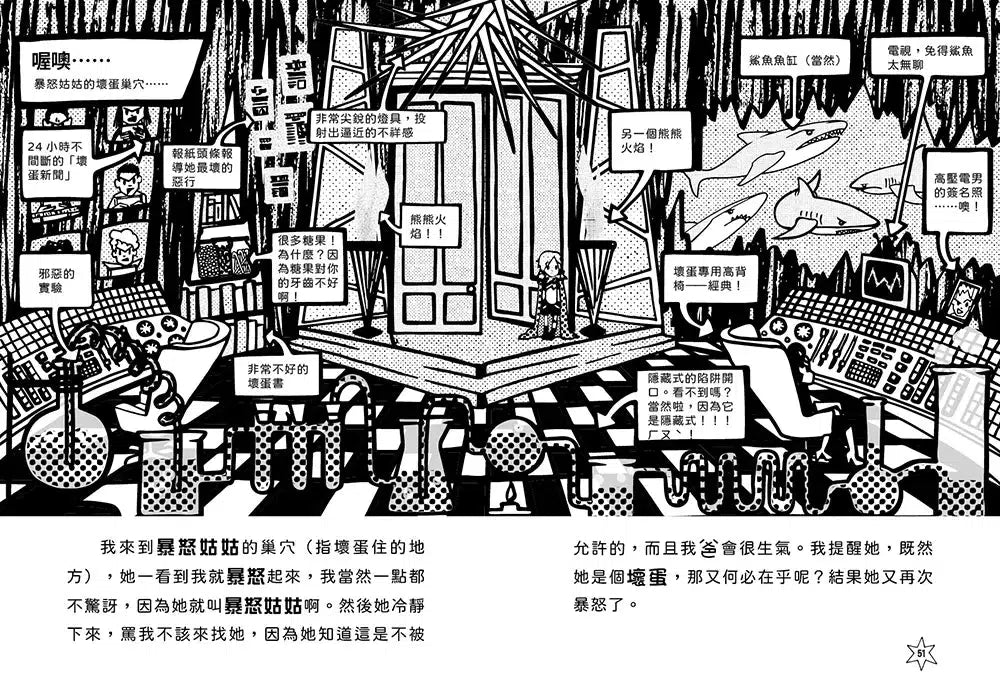 超煩少女比結絲 #03 完美大對決-故事: 奇幻魔法 Fantasy & Magical-買書書 BuyBookBook