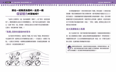 不得了!超有料的體育課-科學科技篇:運動裝備大揭密-非故事: 科學科技 Science & Technology-買書書 BuyBookBook