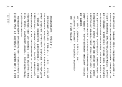 蜃樓-文學(成年): 小說 Novel-買書書 BuyBookBook