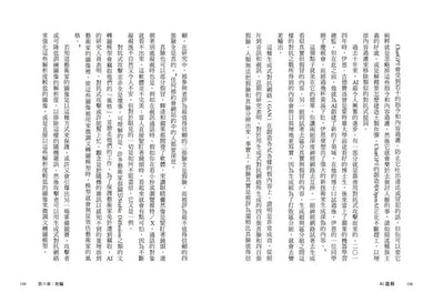 AI造假 平裝書 Paperback