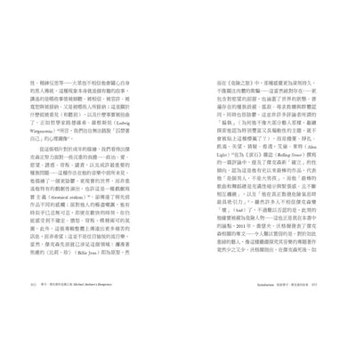 麥可.傑克森的危險之旅:從種族議題、性別意識到音樂成就,拆解流行音樂之王的經典專輯 平裝書 Paperback