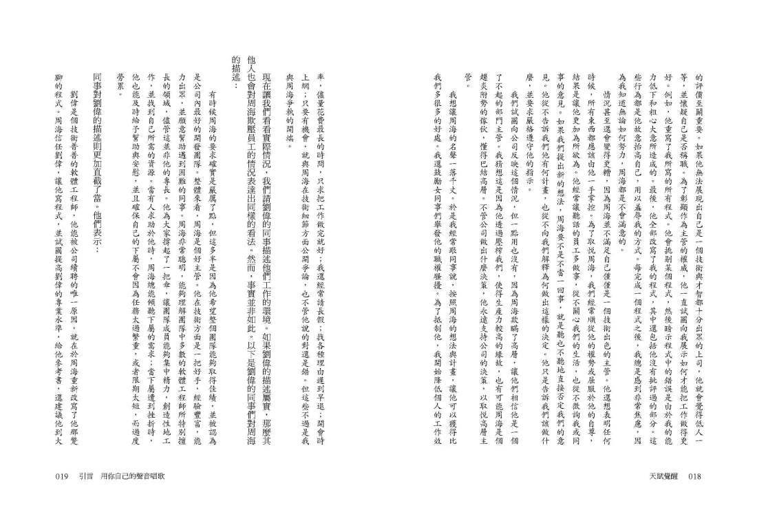 天賦覺醒:超強MBTI致勝法則,全方位開啟改變的原動力【唯一附贈「MBTI專屬測量表」,隨走隨測!】 平裝書 Paperback