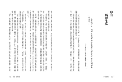 外國代理人:美國公關遊說業如何威脅全球民主 平裝書 Paperback