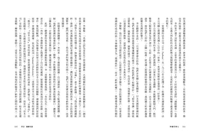 外國代理人:美國公關遊說業如何威脅全球民主 平裝書 Paperback