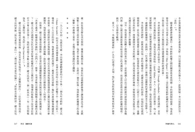 外國代理人:美國公關遊說業如何威脅全球民主 平裝書 Paperback