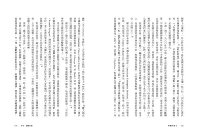 外國代理人:美國公關遊說業如何威脅全球民主 平裝書 Paperback