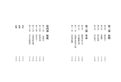 外國代理人:美國公關遊說業如何威脅全球民主 平裝書 Paperback