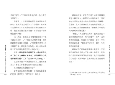 懷疑思考:認識偏誤,駕馭資訊與情緒,破框進階,提升你的核心競爭力 平裝書 Paperback