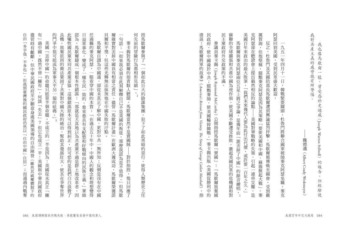 美國百年外交大敗局:從一戰到俄羅斯侵略烏克蘭,美國外交政策為何總是事與願違? 平裝書 Paperback