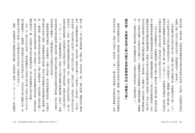美國百年外交大敗局:從一戰到俄羅斯侵略烏克蘭,美國外交政策為何總是事與願違? 平裝書 Paperback