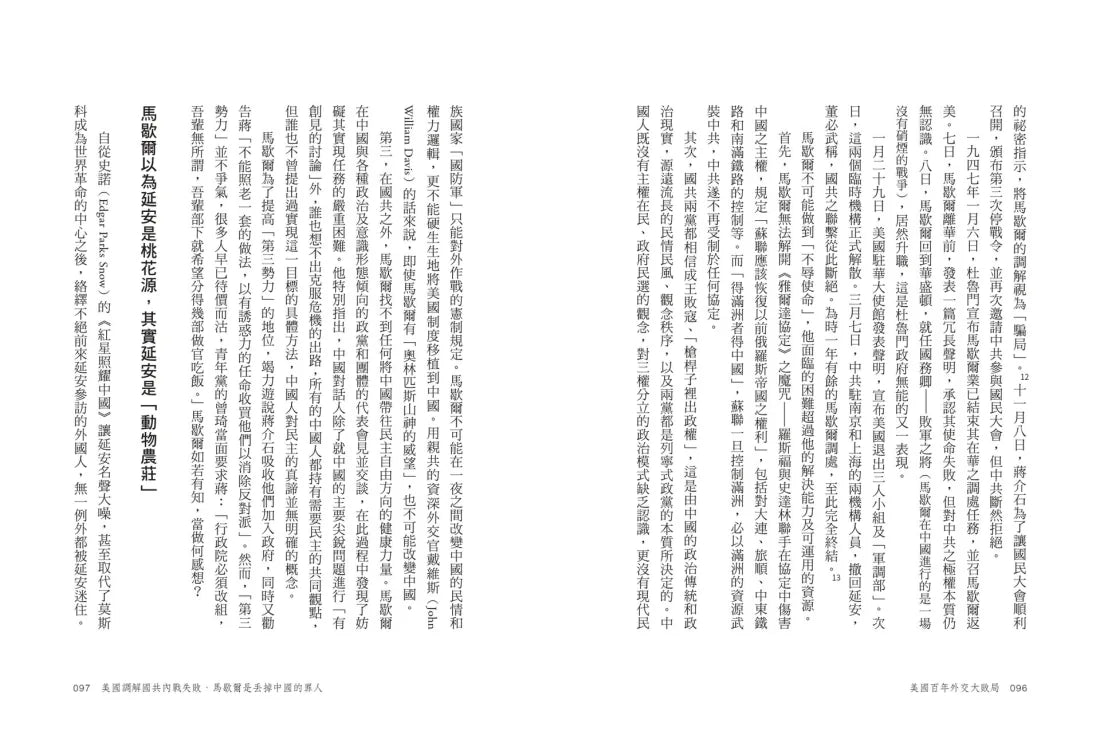 美國百年外交大敗局:從一戰到俄羅斯侵略烏克蘭,美國外交政策為何總是事與願違? 平裝書 Paperback