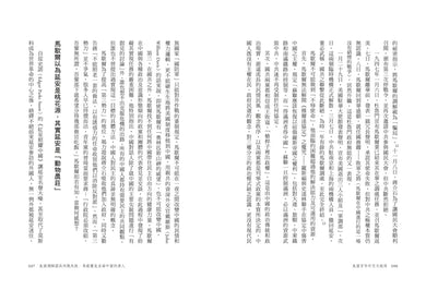 美國百年外交大敗局:從一戰到俄羅斯侵略烏克蘭,美國外交政策為何總是事與願違? 平裝書 Paperback