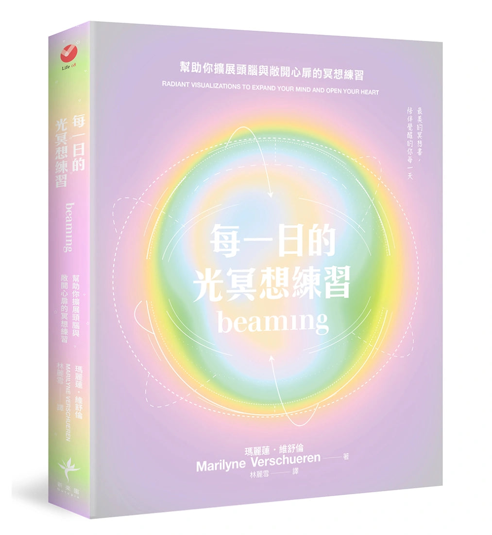 每一日的光冥想練習:幫助你擴展頭腦與敞開心扉的冥想練習 平裝書 Paperback
