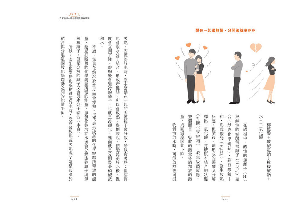 恐怖到睡不著的化學:讓人笑不出來的笑氣 平裝書 Paperback