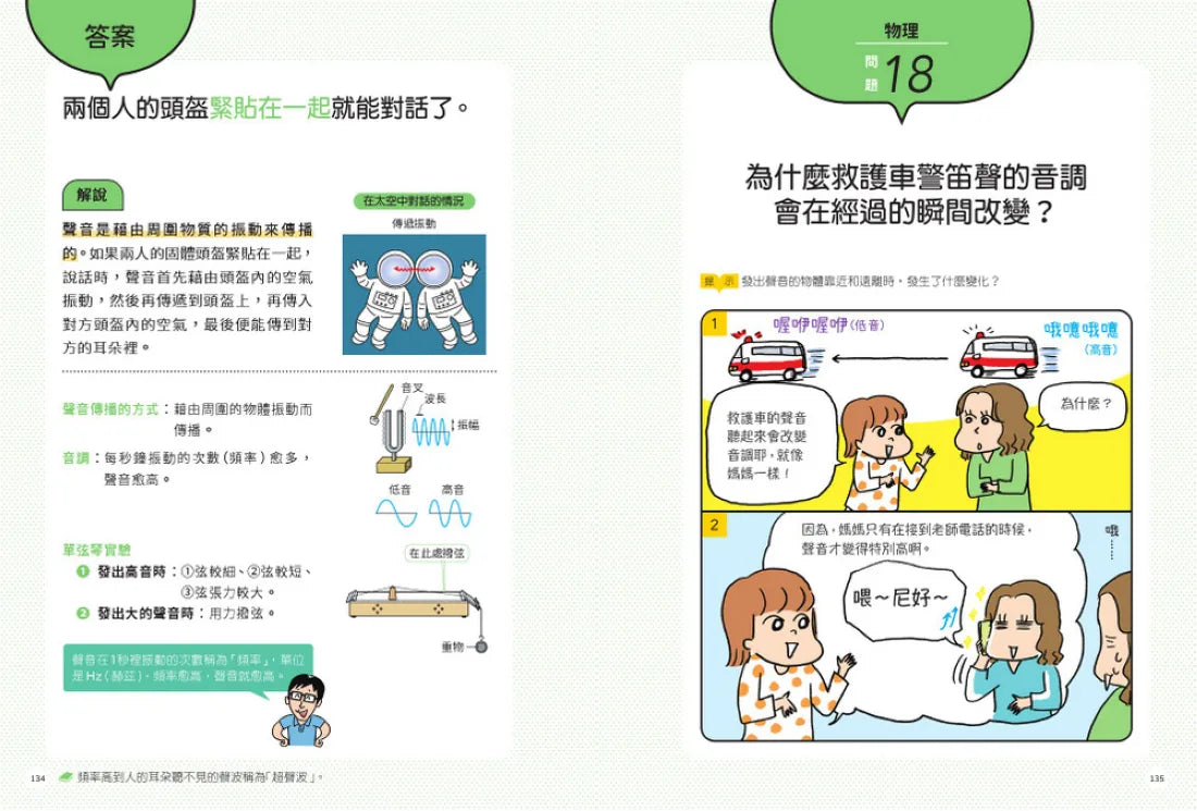 一本讀懂國小自然:了解「為什麼?」真的是一件很有趣的事! 平裝書 Paperback