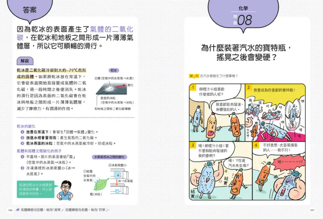 一本讀懂國小自然:了解「為什麼?」真的是一件很有趣的事! 平裝書 Paperback