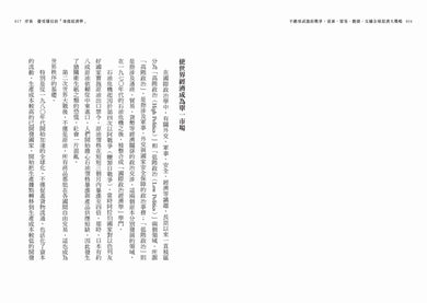 不動用武器的戰爭:資源、貿易、數據,交織全球經濟大戰略 平裝書 Paperback