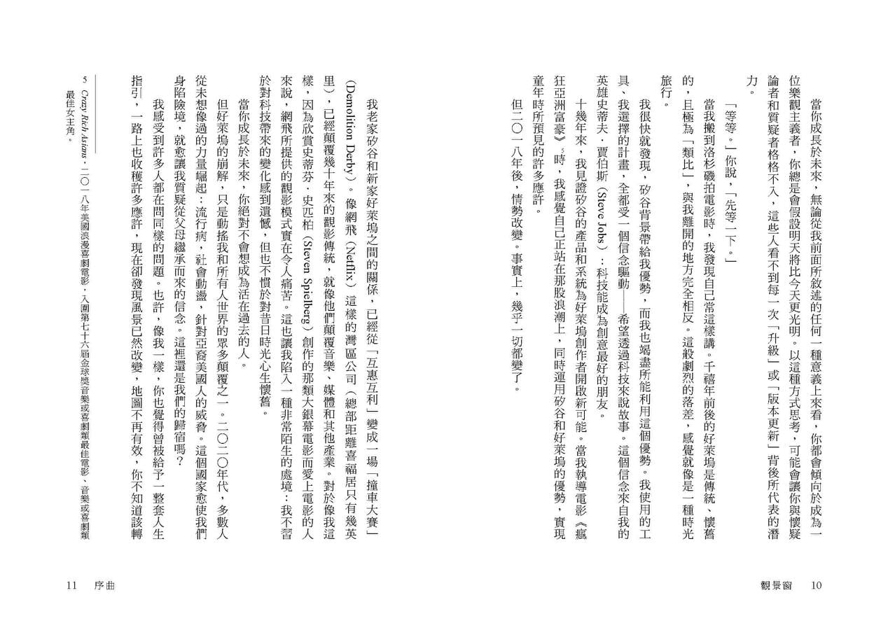 觀景窗:金獎導演朱浩偉自傳,觀看與被觀看的回憶錄 平裝書 Paperback