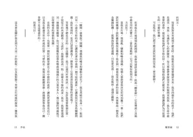 觀景窗:金獎導演朱浩偉自傳,觀看與被觀看的回憶錄 平裝書 Paperback