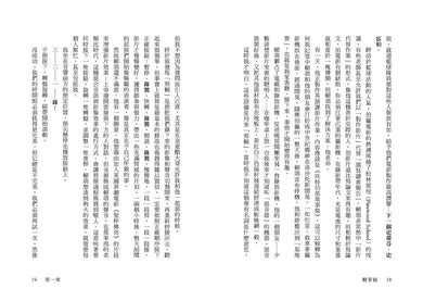 觀景窗:金獎導演朱浩偉自傳,觀看與被觀看的回憶錄 平裝書 Paperback