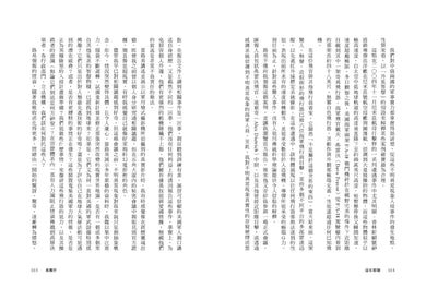 迫在眉睫:美國五角大廈研究不明異常現象的絕密內幕 平裝書 Paperback