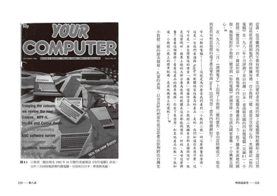 科技造浪者:一部奇蹟般的台灣科技產業史,揭開全球都想知道的人脈網絡 平裝書 Paperback