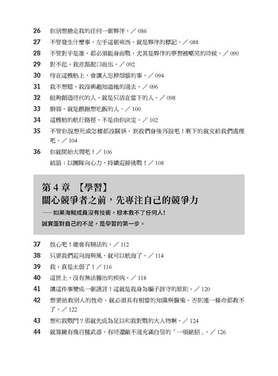 願景商學院:101個黃金管理法則,航海王領導力一次上手!【當彼得杜拉克加入草帽海賊團,秒懂頂尖國際企業的致勝精華】 平裝書 Paperback