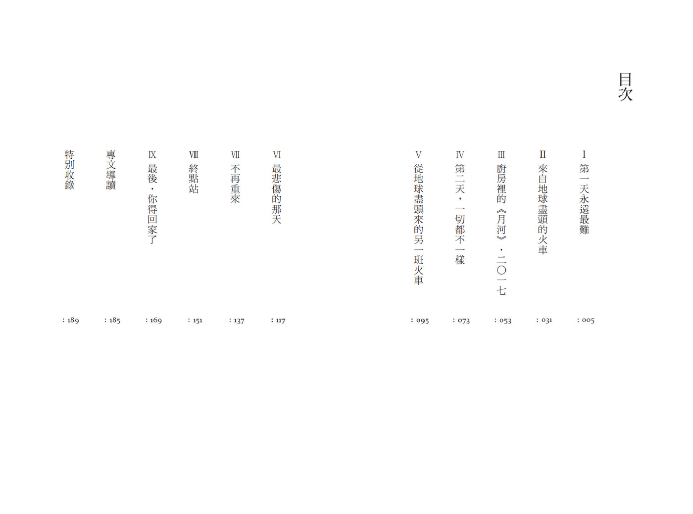 午夜12:04
(特別收錄作者給台灣讀者的話) 平裝書 Paperback