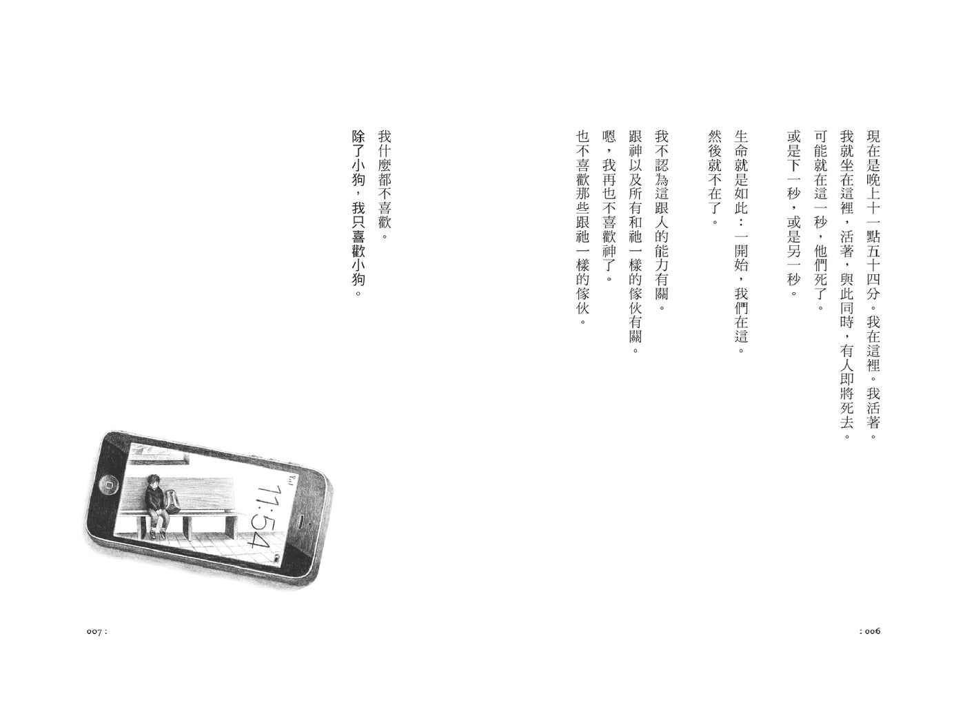 午夜12:04
(特別收錄作者給台灣讀者的話) 平裝書 Paperback