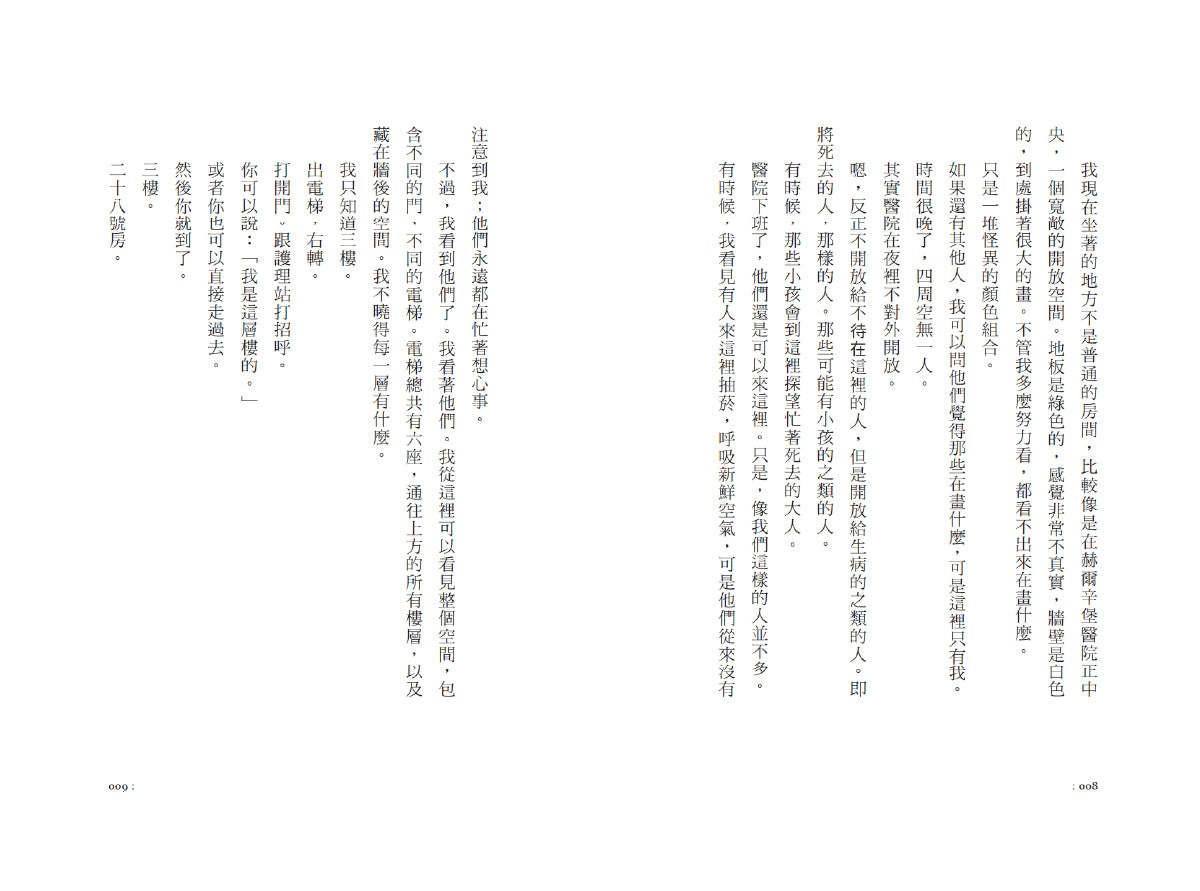 午夜12:04
(特別收錄作者給台灣讀者的話) 平裝書 Paperback