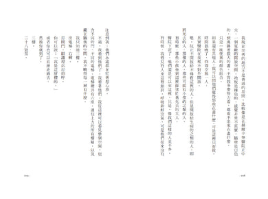 午夜12:04
(特別收錄作者給台灣讀者的話) 平裝書 Paperback