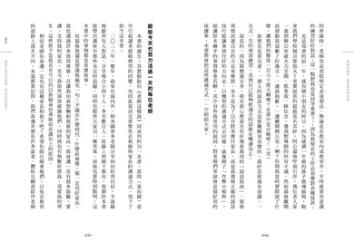 老師這樣說,家長變成神隊友:親師溝通36計,教師的正能量說話指南