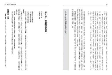 思考致富(全新修訂/註釋/完整權威版):富裕和動盪時代的完整財富祕密 平裝書 Paperback
