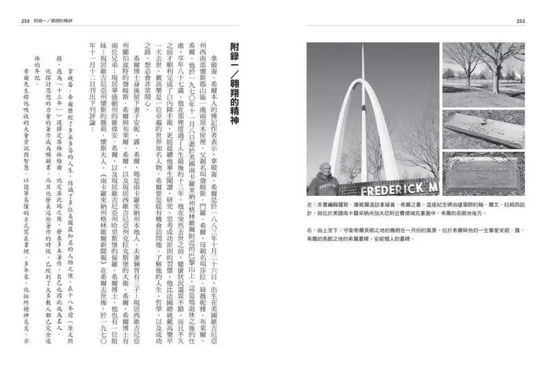 思考致富(全新修訂/註釋/完整權威版):富裕和動盪時代的完整財富祕密 平裝書 Paperback