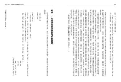 思考致富(全新修訂/註釋/完整權威版):富裕和動盪時代的完整財富祕密 平裝書 Paperback