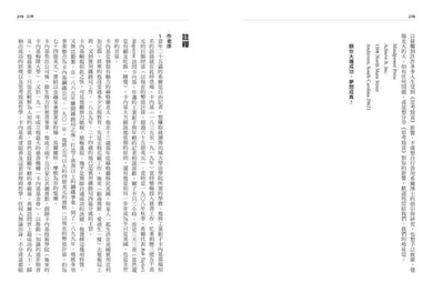 思考致富(全新修訂/註釋/完整權威版):富裕和動盪時代的完整財富祕密 平裝書 Paperback